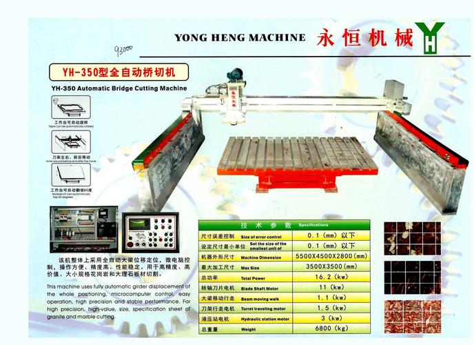 石材加工机械 yh-350型 全自动桥切机 花岗岩和大理石板材切割机